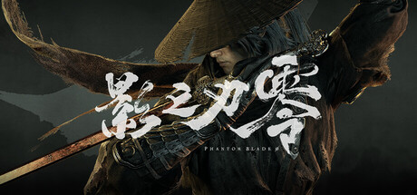 The simplified Chinese header art of Phantom Blade Zero's Steam store page (source: official Steam store assets)